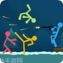 我的火柴人大师