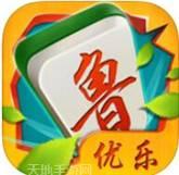 优乐山东棋牌