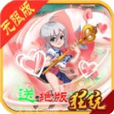 三国华章BT高V版