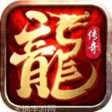 龙灵传奇
