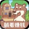 无忧小院