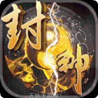 封神娱乐