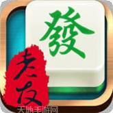 老友辽宁麻将