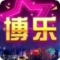 博樂棋牌