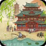汴梁经营物语