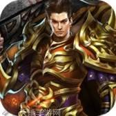 皇城争霸之远古传奇