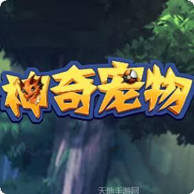 神奇宠物迷宫模拟器