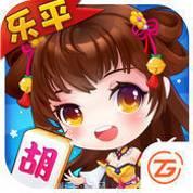 中至乐平麻将