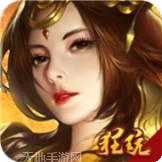 侠义英雄蜀山仙剑