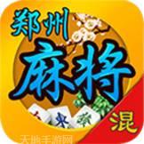 来一圈郑州麻将