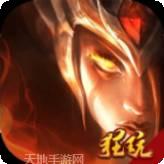 封神来了无限元宝版