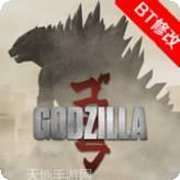 哥斯拉奇异点
