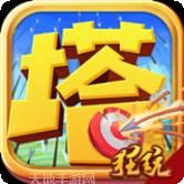 刀塔守卫战变态版