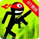 火柴人射手战士