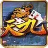 天九骨牌