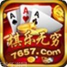 棋乐无穷