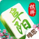 唯思阜阳棋牌