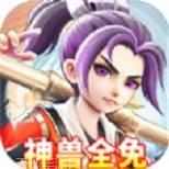 大圣封魔