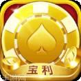 宝利棋牌