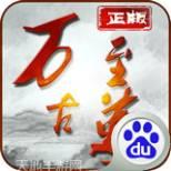 万古至尊