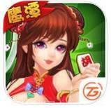 鹰潭麻将