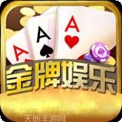 金牌娱乐