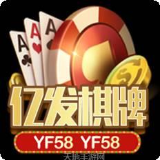 亿发娱乐