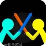 至尊决斗者火柴人