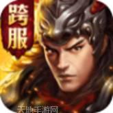 传世战神热血神鹰