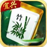 宜兴麻将