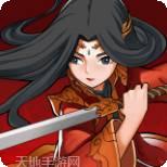 剑侠传奇之山海经记