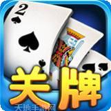 关牌APP