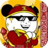 王二狗成长记