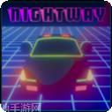 夜间赛车
