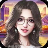 我的vip女主播
