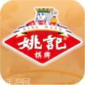 姚记扑克手游