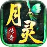 月灵传奇怒火一刀