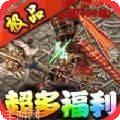 神谕传奇