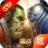 魔兽巫妖王之怒