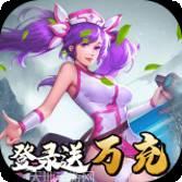 真赵云无双满v版