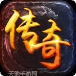 红月主宰合击传奇