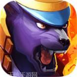 全明星大乱斗