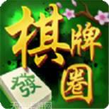 任丘棋牌
