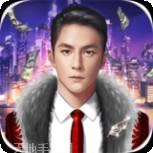总裁来了