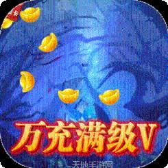 渡仙BT万充满级V