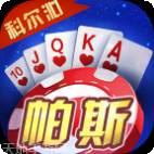 科尔沁帕斯棋牌