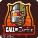 僵尸召唤