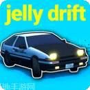 果冻赛跑者3D