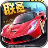 全民漂移hotrace