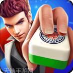 同游麻将